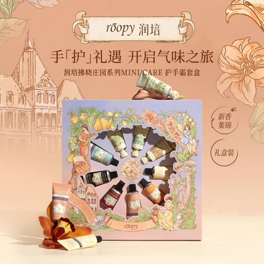 秋冬护肤！【洗护好物|润培指缘油/手部护理系列】甄选天然植物萃取，与国际调香师联手特调香味，留香持久，质地轻盈水嫩吸收快，长效保湿呵护手部肌肤不干燥，多种规格可选 商品图4