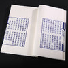 双百鹿斋-观世音菩萨经咒集刊   手工宣纸 商品缩略图5