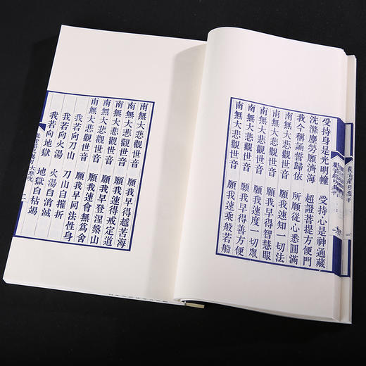 双百鹿斋-观世音菩萨经咒集刊   手工宣纸 商品图5