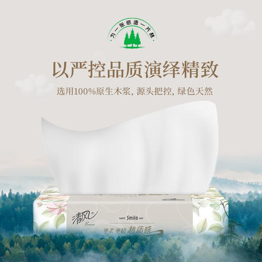 清风质感抽纸3层110抽3连包 商品图5