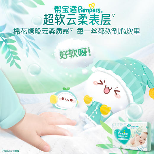 帮宝适清新帮纸尿裤 商品图2