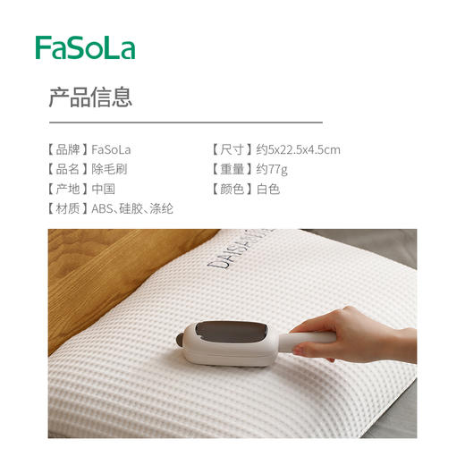 FaSoLa刷毛神器除毛刷刮双面羊绒毛呢大衣羊毛衣服去粘毛器静电打理刷子 商品图1