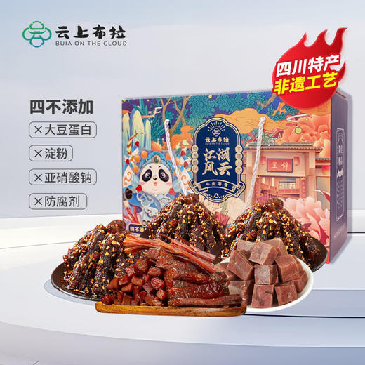 云上布拉  云上之旅-江湖风云660g 商品图0