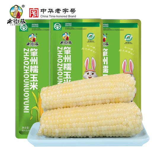 黑龙江 真空白糯玉米（260g/穗）10穗/箱  【木兰优选】 商品图0