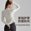 【活动严选】立领运动外套女修身显瘦百搭拉链健身瑜伽服长袖秋款 WM WT-059H 商品缩略图2