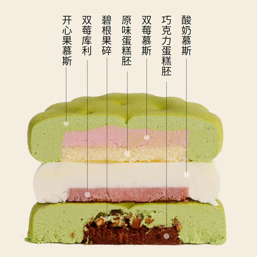 开心果饼干慕斯 商品图1