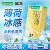 冈本冰感透薄避孕套 商品缩略图0