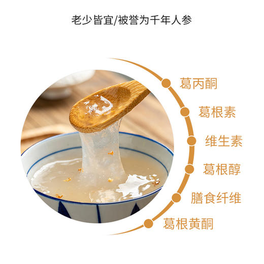 【葛根粉】 商品图2