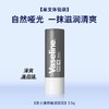 凡士林Vaseline经典修护男士女士润唇膏3.5g 多款可选 商品缩略图5