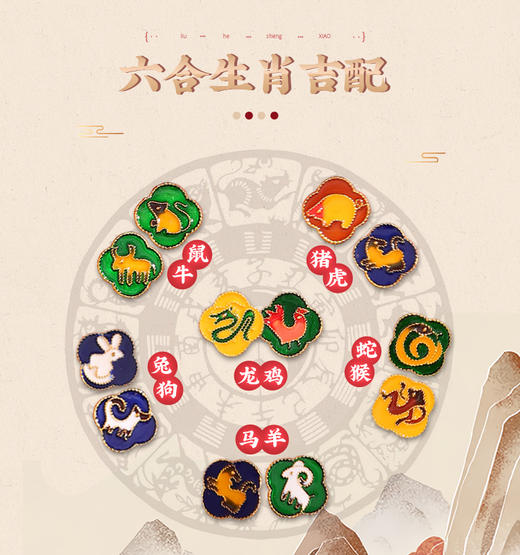 【六合贵亻】灵机吉品 玄妙六合生肖红胶花手机链条挂饰 贵人&五路财神多方助力 商品图2