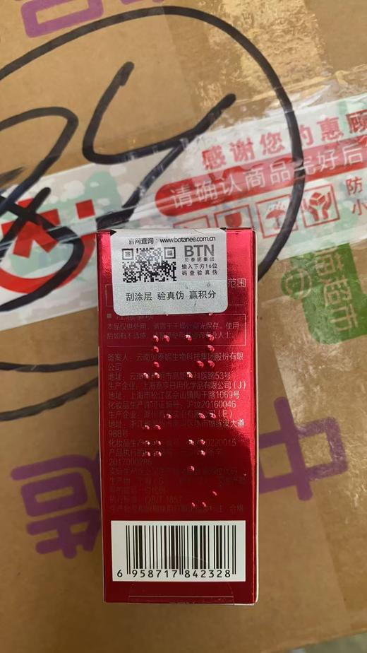 薇诺娜舒敏保湿修红霜15g   商品图1