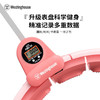 【分仓直发包邮】西屋（Westinghouse）智能呼啦圈MF02 商品缩略图4