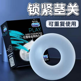 杜蕾斯金刚锁精环