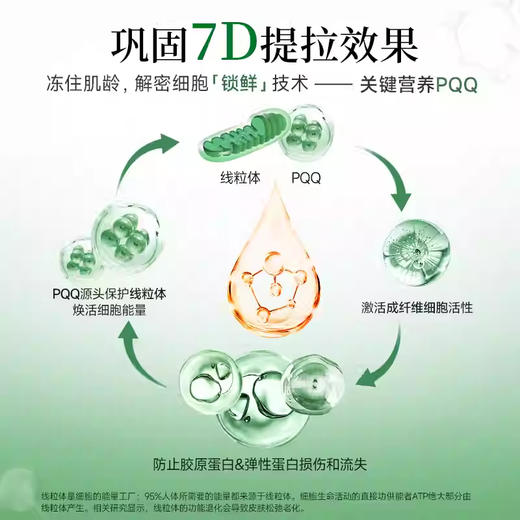 【保税仓】晓姿7d驱动饮 50mL*10支装 商品图3