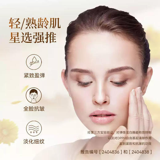【双12大促】嘉媚乐小产地意大利永久花精油  蜡菊紧致抗皱  淡纹平滑  单方精油 商品图3