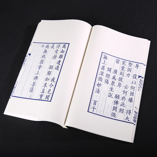 双百鹿斋-金刚般若波罗蜜经 手工宣纸 商品图6