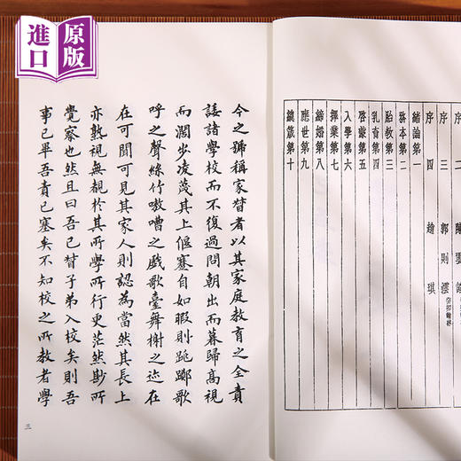 进口港版线装-教子要言 教子图说   一函一册 古籍书局 手工线装 宣纸书籍 商品图6