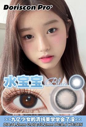 【敏感眼】DorisCon Pro⁺水宝宝约14.2mm