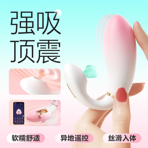 【女用器具】安可尼 桃喜吮吸震动APP遥控情趣跳蛋 商品图4