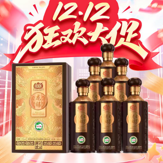 【12.12】国台 龙禧 53度 酱香型  500ml*6瓶 整箱 商品图0