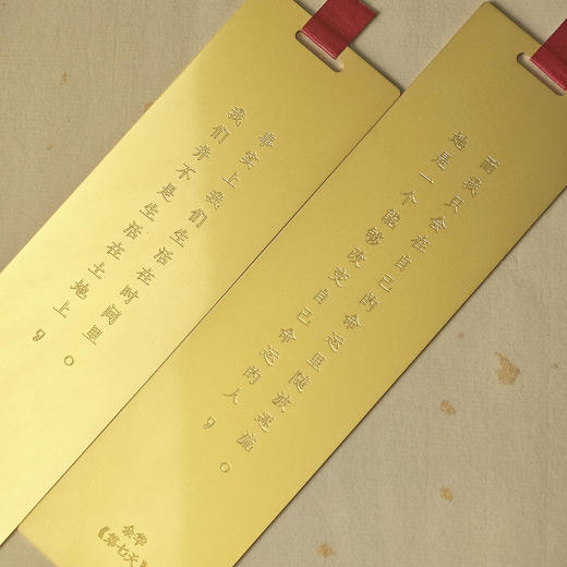 钟书阁余华金句系列揉纹纸包金句书签刻徽章胸针文创周边 商品图3