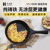 【无涂层迷你铸铁煎锅/奶锅/牛排锅】归禾器铸铁平底不易粘锅早餐小煎锅无涂层家用生铁锅煎蛋锅牛排锅 商品缩略图0