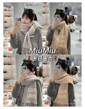 .年轻十岁，独家!三色！！miu m*u马海毛围巾男女同款经典纯色复古英伦风