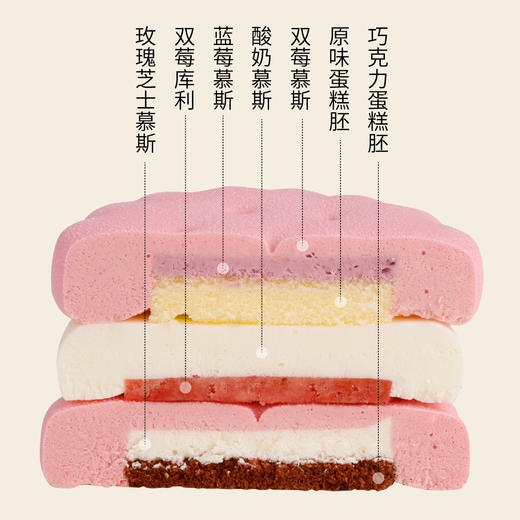 双莓饼干慕斯 商品图1