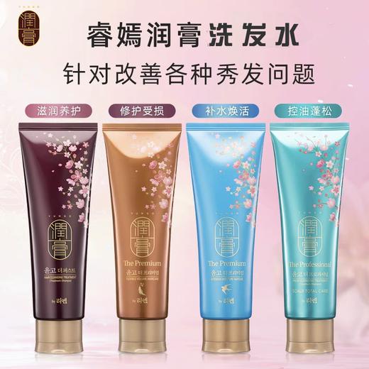 韩国睿嫣润膏洗发水系列250ml 多款可选 商品图0
