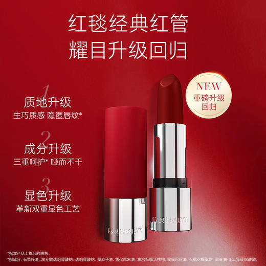 【双十二返场】银镜迷踪红毯唇膏（红管） 商品图3