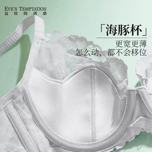 夏娃的诱惑内衣粉佳人夏天蕾丝聚拢薄款文胸2026新款大胸显小胸罩 商品图2