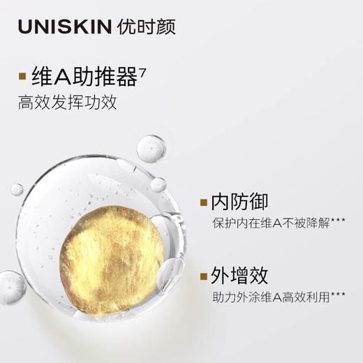 优时颜蕴能嘭润精华水乳套装（黑引力水乳套）水100ml/瓶   乳80g/瓶 商品图5