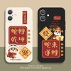 【新年款蛇手机壳】适用苹果16ProMax手机壳15 蛇转乾坤大红14 中国风可爱 商品缩略图1