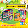 「COMPASS王牌 X小花生」剑桥雅思核心单词课+8周寒假营 English Words高频词汇书 商品缩略图0