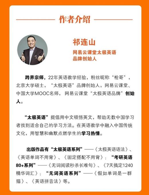 假如单词是一群猫（全6册） 商品图1