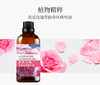我爱玫瑰莹润身体精华油100ml  A-3718 商品缩略图2