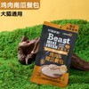狩猎密码 宠物餐包补水高汤包整盒装 妙鲜包 宠物零食 线下专供 商品缩略图7