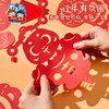 2025新年春节元旦蛇年剪纸手工diy儿童制作材料包幼儿园国风非遗 商品缩略图2