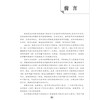 病历书写规范 现代医院管理与等级评审指南丛书 祝益民总编 病历书写规范内容与格式 日常病历病案管理代码表 湖南科学技术出版社 商品缩略图3