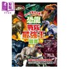 预售 【中商原版】恐龙战队*强王图鉴 NO1争夺淘汰赛 港台原版 实吉达郎 幼福文化 商品缩略图1