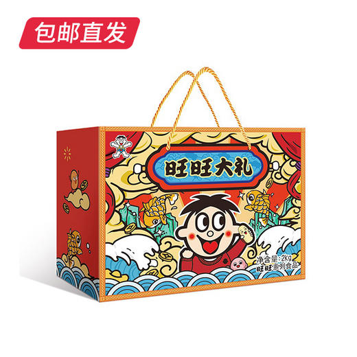 旺旺 大礼盒2KG【GA】【包邮直发】 商品图3