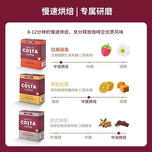 Costa挂耳咖啡10gX5 商品图1