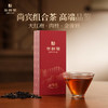 华祥苑-21g尚宾特级茶大红袍+肉桂+金骏眉品鉴茶 商品缩略图0