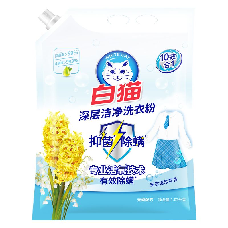 【甄选】白猫深层洁净洗衣粉1.02千克