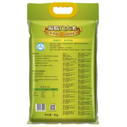 中粮福临门唯粹东北长粒香米5公斤 商品图1