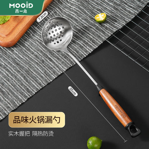 木一点品味火锅漏勺+火锅汤勺MYD-9026+ MYD-9027 商品图2