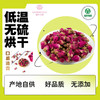 宁夏石嘴山  玫瑰花蕾茶 70g/罐  【木兰精品】 商品缩略图2