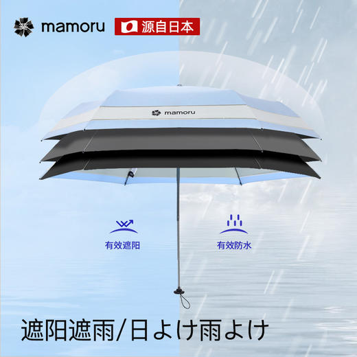 【Mamoru】防晒伞防紫外线遮阳伞晴雨两用女生 商品图1