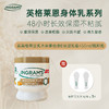 【买就赠乳霜棒+品牌定制女款潮袜1双】Ingram's 英格莱恩乳木果维他命E保湿乳霜&经典水润保湿乳霜 商品缩略图14