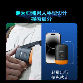 【飞利浦】鹅卵石便携式剃须刀 YQ660/02【夕晖橙】